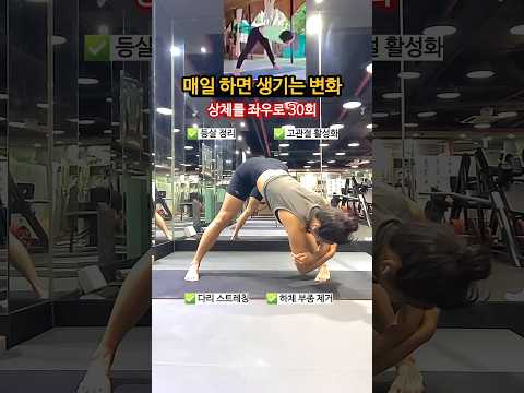 매일 하면 생기는 변화💫 IF YOU DO THIS, YOU CHANGE
