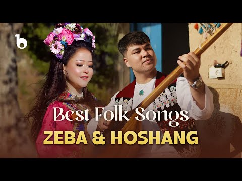 Best Hazaragi Folk Songs 2025 - Hoshang & Zeba Noori | بهترین آهنگ های محلی هزارگی - هوشنگ و زیبا