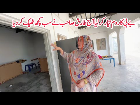 Baby Ka Room Ready Kar Diya, Sab Kuchh Thek Kar Diya 🏚️II Village Family Vlogs