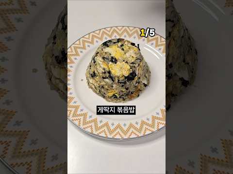 🍚 자취 10년차의 밥도둑 치트키 Top4