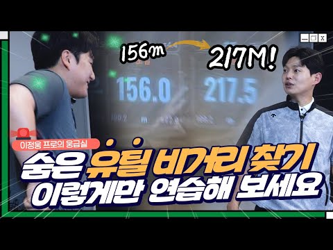 🚨우드 유틸 잘치는방법!? 오늘부터 무기가 됩니다