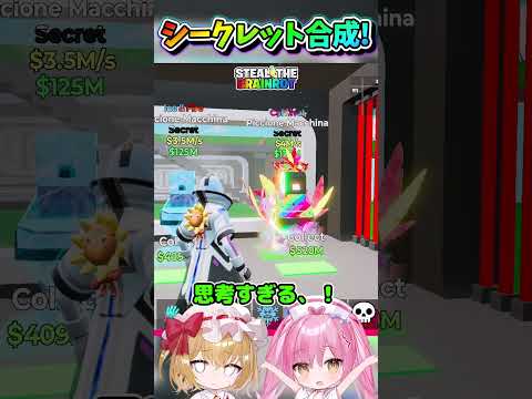 合計10M越え！シークレットモンスターだけで合成してみたらまさかの結果に？！【フォートナイト/Fortniteネオンch】 #shorts #フォートナイト #ネオンch #fortnite