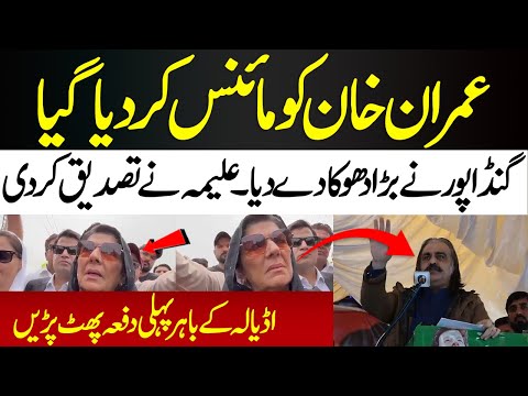 Imran Khan Ko Minus Kar Dia Gia | Ali Ameen Ka Bara Dhoka | News Today | #imrankhan #imrankhanpti