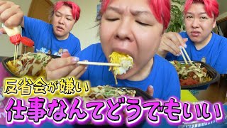 なんでも反省するのはつまらない