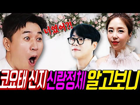 신지 남편 보고 김종민 깜짝 놀란 이유.. 신지 예비신랑 충격정체 알고보니?!