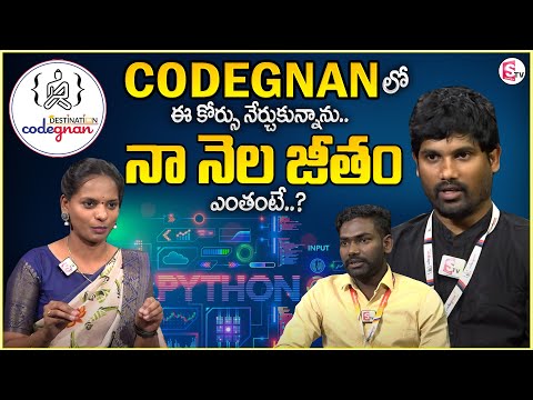 Codegnan : Student Feedback About Job Placements and Institute | The Best Coding Institute | SumanTV