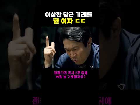 당근 거래를 좀 이상하게 한 사람