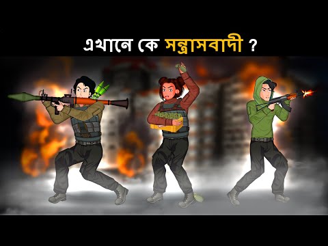 Short Film : মুম্বাই এর তাজ প্যালেস এ আক্রমণ  | Detective Mehul Bangla | Bangla dhadha