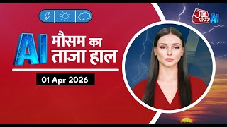 AI Daily Weather Forecast- Latest Weather Update  | India Weather | AI Anchor Sana |