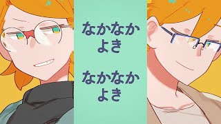 MEGANE GIRL MEGANE BOY / 鏡音リンレン - ワンオポ