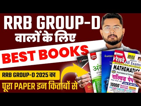 RRB Group-D Exam 2025 Best Book | RRB Group D New Vacancy 2025 | Competition Guru