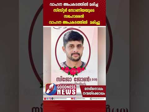 เด
เดจเดฟเดฏเดคเตเดคเดฟเดเตเดเต เดชเดฟเดจเตเดจเดพเดฒเต เดเตเดเตเดเดจเตเด... | DEATH | BREAKING NEWS | ACCIDENT | FUNERAL | GOODNESS TV