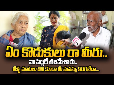Ananda Nilayam Old Age Home Mothers Emotional Video | Old Women Emotional Story | @ManamTvOfficial