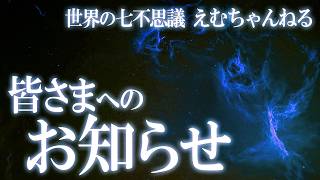 重大発表！！！