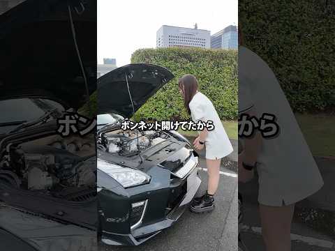 【トラブル?】NISSAN GT-Rの前に立つ車好き女子をナンパしてみたら…