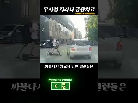 전동킥보드에 대해 당신이 몰랐던 사실