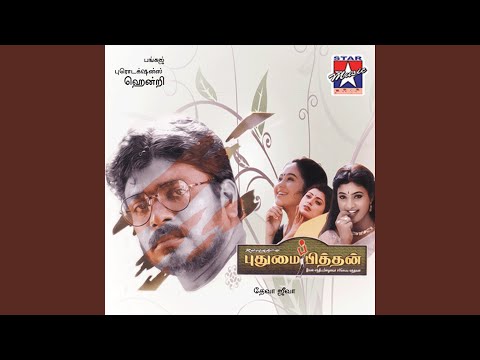 Onnu Rendu