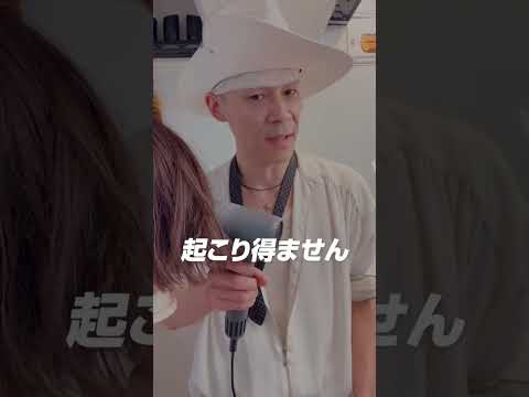 その乾かし方!! キューティクル逆方向 #ヘアケア #美容