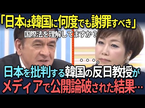 【海外の反応】「あなたの主張は異常だ」ケント・ギルバートが反日韓国人教授、金慶珠をメディアで完全論破した結果…