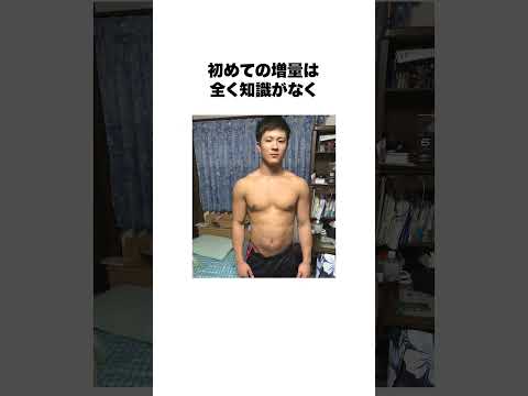 筋トレで14キロ体重が増えた人 #豆知識 #雑学
