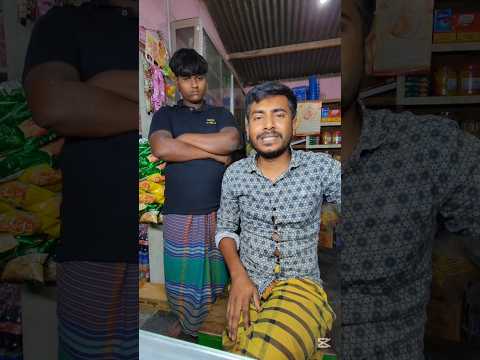 ৩ ভাইয়ের আজব কান্ড  । #tanding #video #viral #new #funny  #banglafuny #comedy #foryou