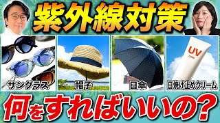 対策を怠ると病気になる？紫外線が引き起こす危険から身を守る方法はコレ！