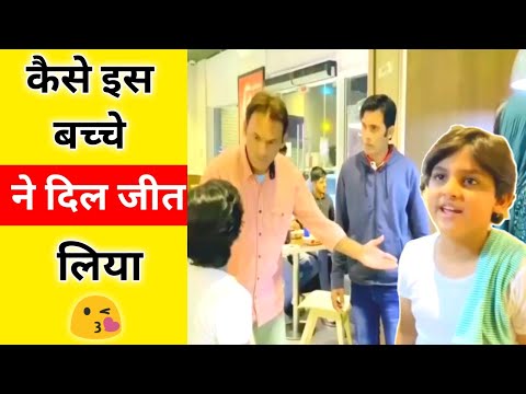 कैसे इस बच्चे ने दिल जीत लिया😘 | FactBoyMehran | #shorts #youtubeshorts