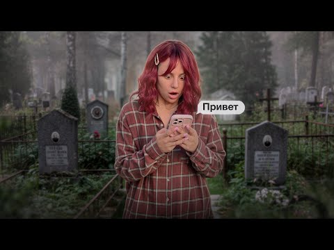 СООБЩЕНИЕ С ТОГО СВЕТА. Kukla Loli