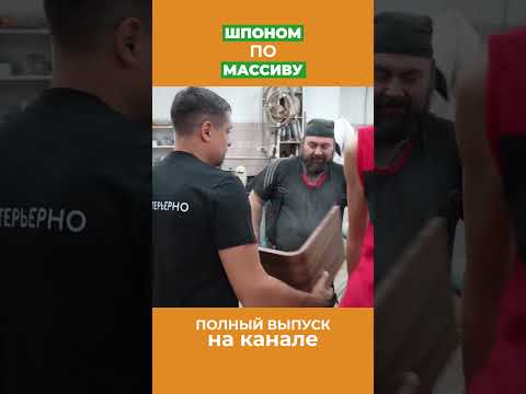 Гнуть массив не вариант. Спросим столяра.