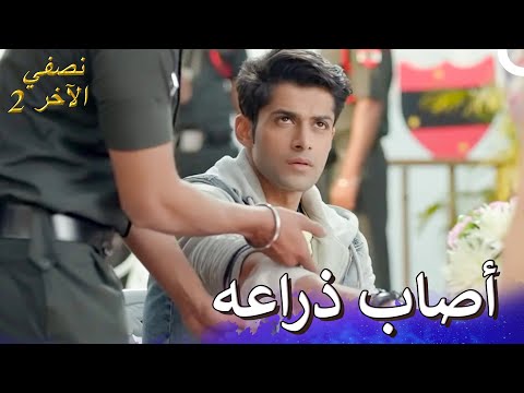 عراك من الشرفة للشرفة | نصفي الآخر 2