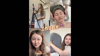 工作日Vlog| 假如我能让你忘记阴天☁️
