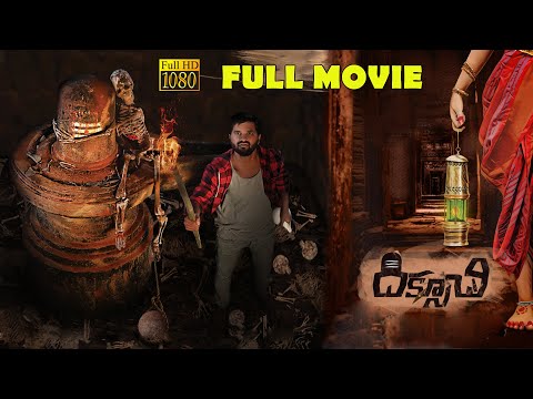 Diksoochi Telugu Full Length Movie with Subtitles | Dilip Salvadi ,Bithiri Sathi |TeluguCinema
