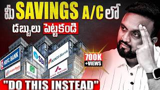 🔴 మీsavings A\C లో డబ్బులు పెట్టకండి|🤑 Best BANKING Techniques to Double Your Money