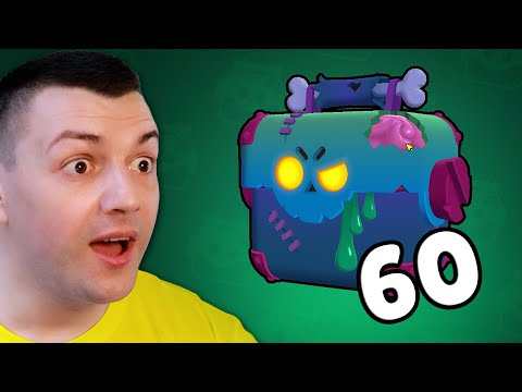 OTVORIO SAM 60 DEAD BOX-OVA U BRAWL STARS-U!