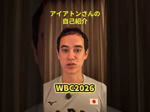 ウィルアイアトン