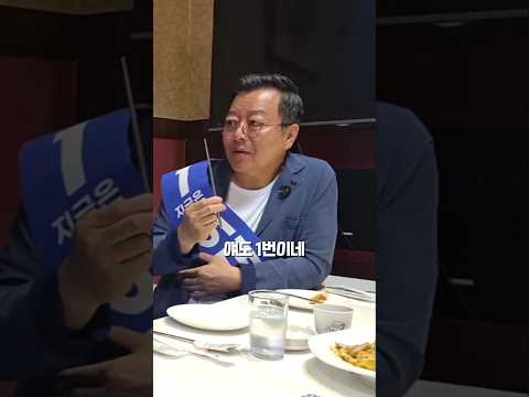 배우 이기영 젓가락도 1번이네 #shorts