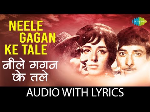 Neele Gagan Ke Tale with lyrics | नीले गगन के बोल | Mahendra  | Revival Vol.10 Betaab Dil Ki Tamanna