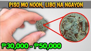 Ang "MAHALAGANG BARYA" mo (ngayong 2025)