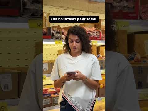 Минутка юмора в честь всех, кто ждал мамины инструкции у полок в магазине ПОБЕДА 😁