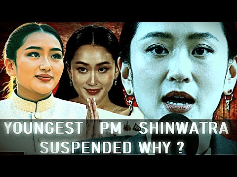 THAILAND YOUNGEST PM SUSPENDED, WHY ? #shinawatra #thailandpm #paetongtarn #paetongtarnshinawatra