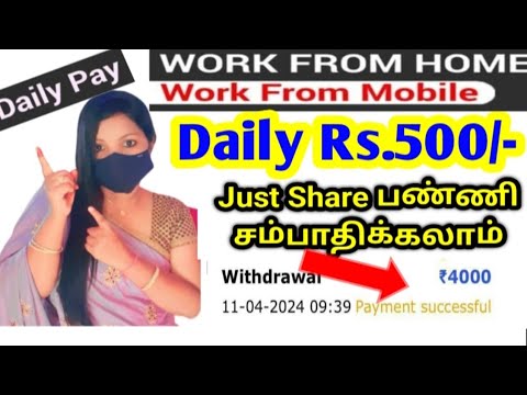 🤑Daily Earn Rs 500 /New Earning App #earnmoneyonline #earmoneyonline #captchatypingjob