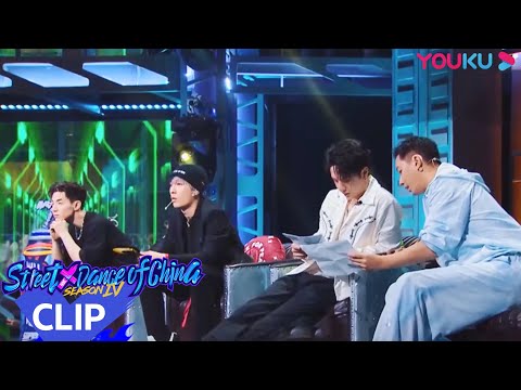 بدأت جولة خروج المغلوب!  الراقصون مستاؤون جدا｜"هذا هو رقص الشوارع الفصل 4"｜عرض واقعي｜YOUKU