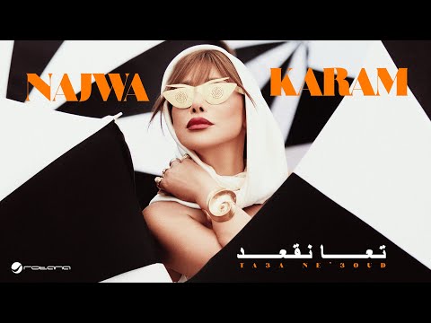 Najwa Karam - Ta3a Ne'3oud | Official Music Video 2024 | نجوى كرم - تعا نقعد