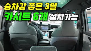 3열 승차감이 보통차 1열보다 좋다고? 아우디 Q7 123열 시승기