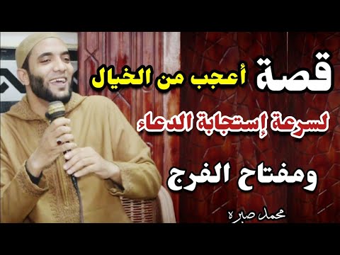 قصص أعجب من الخيال لسرعة استجابة الدعاء ومفاتيج الفرج🤲🏻 ٣ حاجات لو عملتها ربنا هيستجيب دعواتك !!