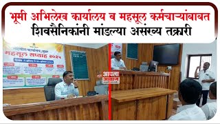 मोजणी करताना प्रत्येक वेळेस पोलीस बंदोबस्ताची गरज नाही - डॉ.सुनिल शेळके तहसीलदार |