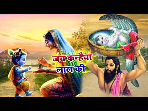 जय कन्हैया लाल की हाथी घोड़ा पालकी || Krishna Song || Bhakti Bharat