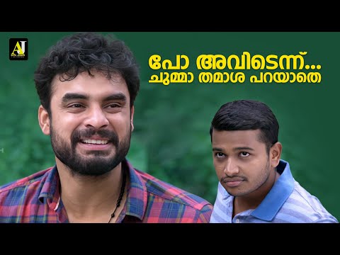 പോ അവിടെന്ന്... ചുമ്മാ തമാശ പറയാതെ | Comedy Scene | Kilometers and Kilometers | Tovino Thomas
