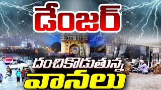 హైదరాబాద్‌లోని పలు ప్రాంతాల్లో భారీ వర్షం Heavy Rain Lashes Several Areas of Hyderabad | PJNews
