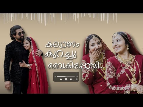 ചെറുക്കന് ഒടുക്കത്തെ നാണം..😁 Unais and Najiya Wedding Highlights